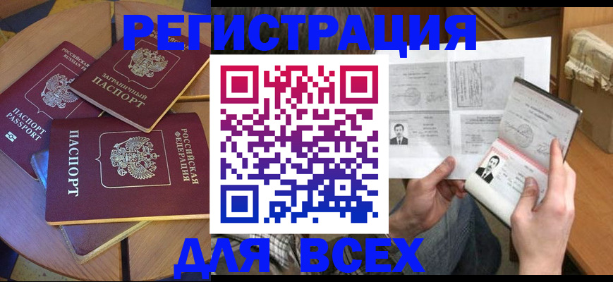 найти адрес прописки в Реутове